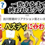 海外勢のヘスティアが奇跡を起こす!?ｗ【ラウンジ:赤髪のとも:ストグラ救急隊青服会】