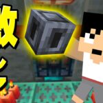 超激レア✨ヘビーコアがきたぁぁぁぁ！！【マイクラ.元祖カズクラ】