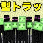 スライム瀑湧きする新型エンダーマントラップ完成！【マイクラ.元祖カズクラ】