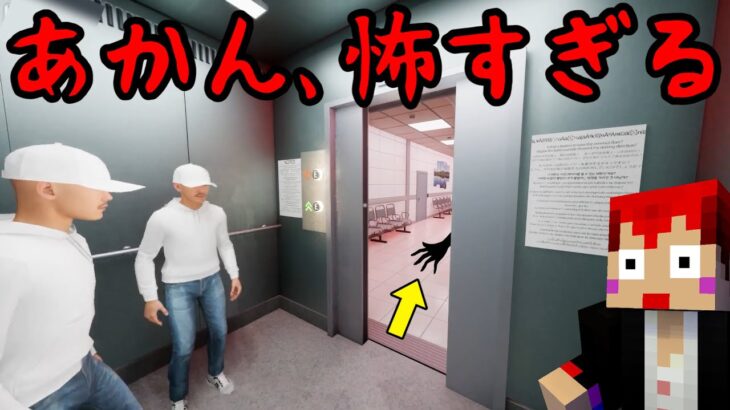 【絶叫注意】この病院なんか変、8番出口ライクな異変探しホラーゲーム！【赤髪のとも/hospital666/ストグラコラボ】