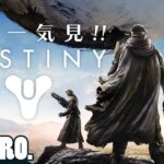 【全話一気見!!】弟者,兄者,おついちの「Destiny」【2BRO.】