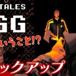 【謎すぎる世界観】弟者の「Ells Tales: Egg」生放送からピックアップ【2BRO.】