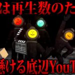 恐怖映像でバズってトップYouTuberになります!!【Content Warning:赤髪のとも:ストグラ救急隊青服会】