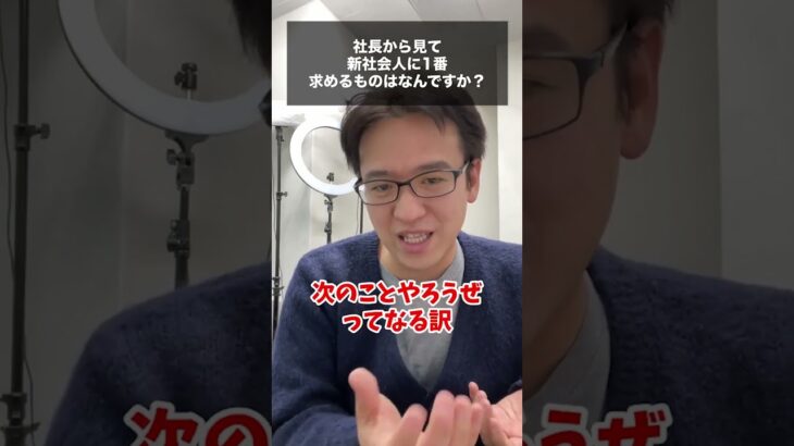 【マックスむらい】社長が新社会人に1番求めるもの #質問コーナー #ドッキリ