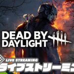 【2対8モードに向けて】弟者,おついちの「デッドバイデイライト（DbD）」【2BRO.】