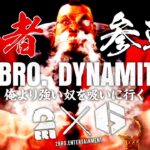 二回目！【2BRO. DYNAMITE 弟者参戦!!】弟者の「ストリートファイター6 | STREET FIGHTER 6」【2BRO.】