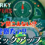 【大パニックの潜水艦】弟者,兄者,おついち,メロの「Murky Divers」生放送 からピックアップ【2BRO.】