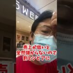 【質問】池袋駅ナカの店舗って原宿より家賃高い？#ドッキリ #質問コーナー