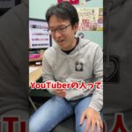 【マックスむらい】他人に奢った最高金額は・・・？ #ドッキリ #質問コーナー