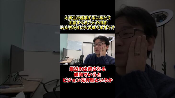 【マックスむらい】大学生が起業するにあたり注意すべきことや用意した方が良いものありますか？ #ドッキリ #質問コーナー