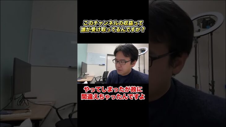 【マックスむらい】このチャンネルの収益って誰が受け取ってるんですか？ #ドッキリ #質問コーナー