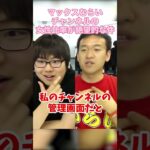 マックスむらいチャンネルの女性比率が絶望的な件 #質問コーナー #ドッキリ