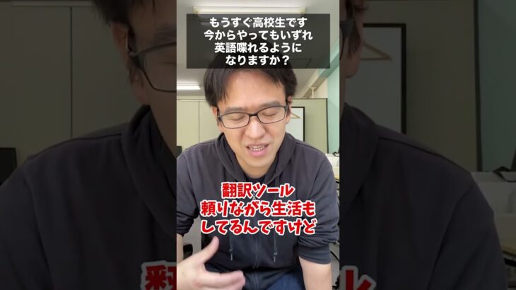 【マックスむらい】今から勉強しても英語を喋れるようになる？ #質問コーナー #ドッキリ