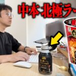 上司のコーヒーの中身を中本の北極ラーメンに入れ替えるドッキリ