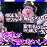 【ストグラ】よつは先生が絶対に言わない言葉で｢しりとり｣!?【救急隊物語/赤兎がみとも/赤髪のとも】#88