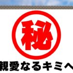 【恩返し】後輩が絶対気付く巨大サプライズ装置を作ってみた！！#アツクラぼくなつ