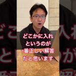 【マックスむらい】やりたいことがないときの就活は？#マックスむらい #質問コーナー #ドッキリ