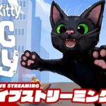 #3【オトキャット】弟者の「Little Kitty, Big City」【2BRO.】