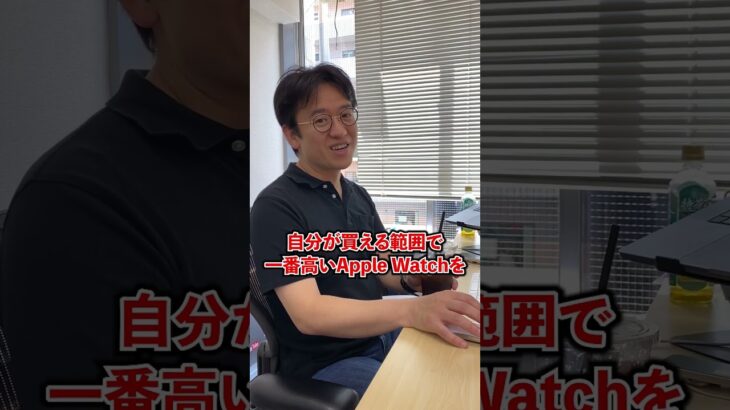 最初に持つApple Watchはどれがいい？ #ドッキリ#質問コーナー