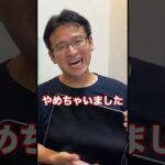 【マックスむらい】なぜiPadのキーボードにはアップル純正がおすすめなのか？ #マックスむらい #質問コーナー #ドッキリ