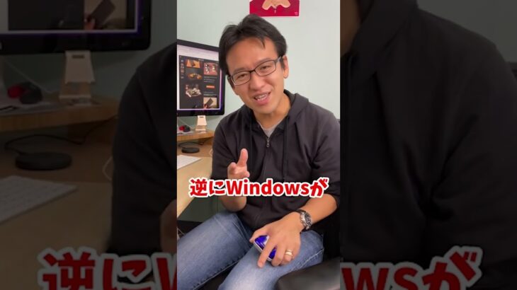 【マックスむらい】大学生はMacとWindows、どっちがおすすめ？ #マックスむらい #質問コーナー #ドッキリ