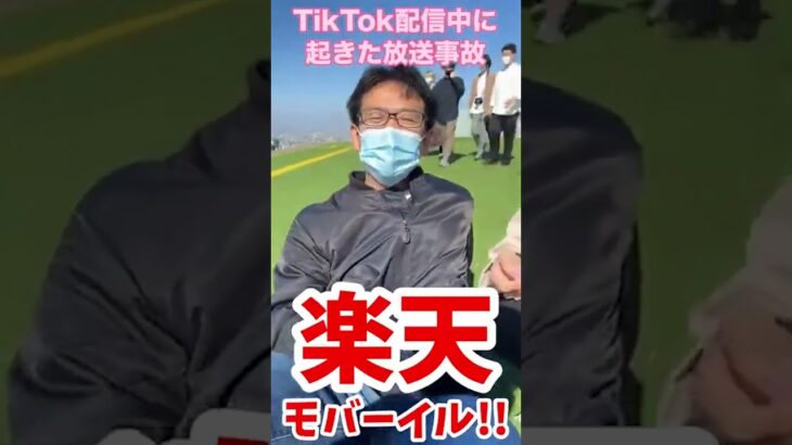 マックスむらいがTikTok配信中に起きた放送事故 #ドッキリ #質問コーナー