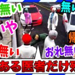 【ストグラ】ボケの救急隊VSツッコミのMCサンライズ【救急隊物語/赤兎がみとも/赤髪のとも】#82