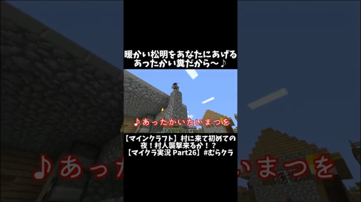 あったかい糞の歌wwww #マイクラ  #ドッキリ