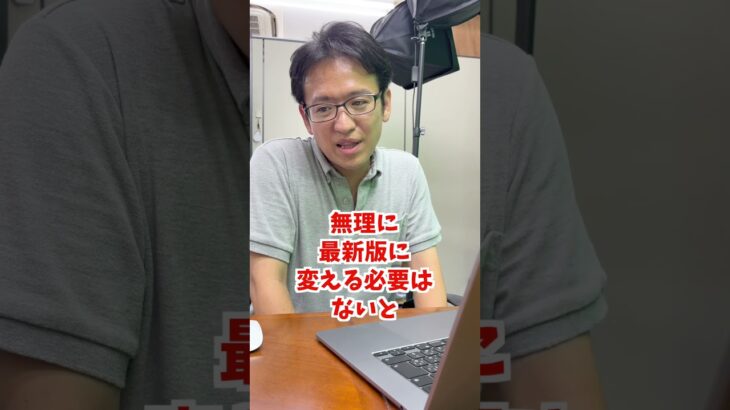 「お返しプログラム」を利用した機種変、今年10月に発売のiPhone16と来年のiPhone17どっちが良い？  #shorts  #マックスむらい  #質問コーナー