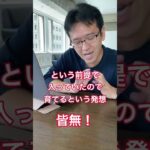 【マックスむらい】20代の若造だったときに年上の部下を育てた方法 #マックスむらい #ドッキリ #質問コーナー