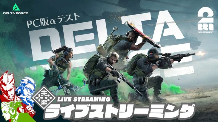 【2BRO.分隊出撃！】弟者,兄者,おついちの「Delta Force: Hawk Ops」【2BRO.】