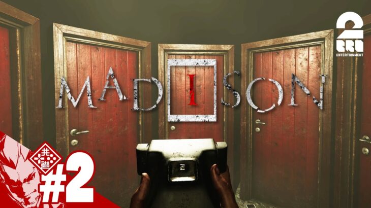 #2【真実を写し出せ】弟者の「MADiSON（マディソン）」【2BRO.】