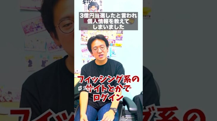 「3億円当選した」と言われて個人情報を伝えてしまった #マックスむらい #ドッキリ  #質問コーナー