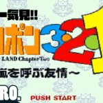 【全話一気見!!】弟者,兄者,おついちの「ドカポン3・2・1」【2BRO.】