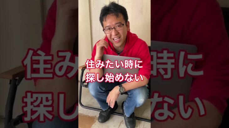 【マックスむらい】不動産屋さんでおすすめの賃貸物件を探す方法 #ドッキリ #質問コーナー