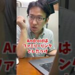 高校１年生でスマホの制限があるのですがどう思いますか？  #shorts  #マックスむらい  #質問コーナー