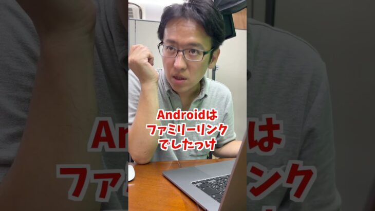 高校１年生でスマホの制限があるのですがどう思いますか？  #shorts  #マックスむらい  #質問コーナー