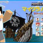 【マイクラバーサス～サマーバトル！】【カズ視点】