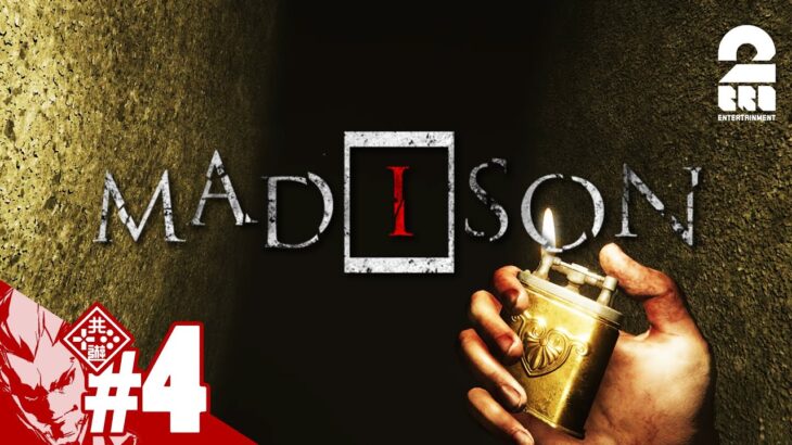 #4【真実を写し出せ】弟者の「MADiSON（マディソン）」【2BRO.】