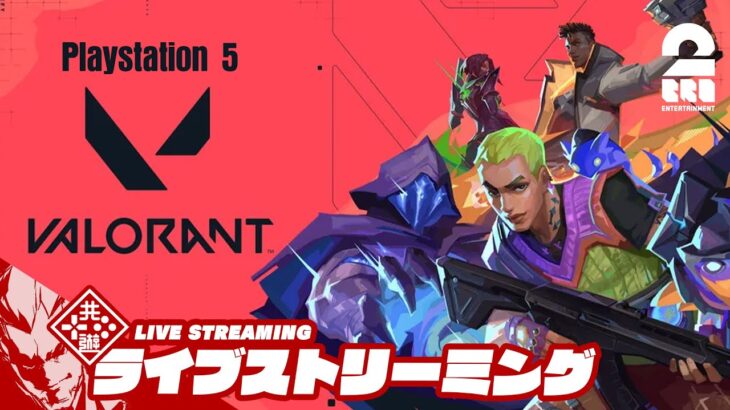 AIM練習【PS5版】弟者の「ヴァロラント VALORANT」【2BRO.】