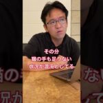 マックスむらいがおすすめする就職先（※AppBankではない）#マックスむらい #質問コーナー #ドッキリ