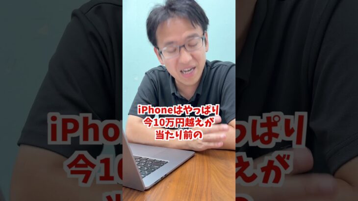 両親に誕プレでiPhoneを買ってもらう方法教えてください！ #shorts  #マックスむらい  #質問コーナー