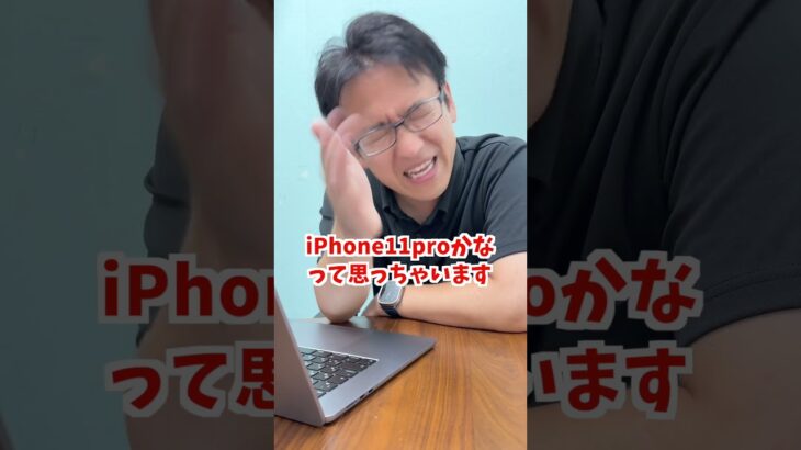 iPhone11proとiPhone12miniどっちが良い？ #shorts  #マックスむらい  #質問コーナー