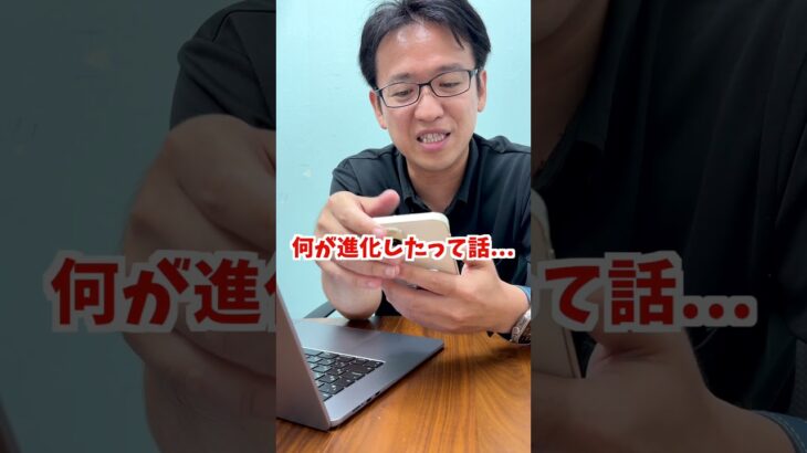 iPhone14かiPhone15、値段と機能を含めてどちらがオススメですか？ #shorts  #マックスむらい  #質問コーナー  #ドッキリ