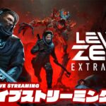 兄弟エイリアン【非対称PvPvEマルチ】弟者,兄者の「Level Zero: Extraction」【2BRO.】