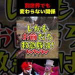 #ニコニコ老人会 RUSTでの一幕 #shorts #ストグラ