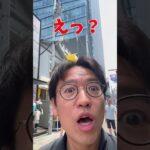 YURINANに大谷(似)翔平が？！ #shorts