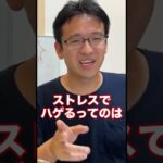 【マックスむらい】髪はストレスで本当にハゲる話 #マックスむらい #ドッキリ  #質問コーナー