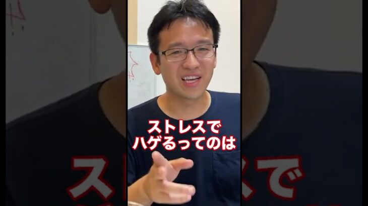 【マックスむらい】髪はストレスで本当にハゲる話 #マックスむらい #ドッキリ  #質問コーナー