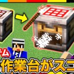 【マイクラ】ちょっと不便な自動作業台?ｗ【あかがみんクラフトGO/赤髪のとも/マインクラフト】#60